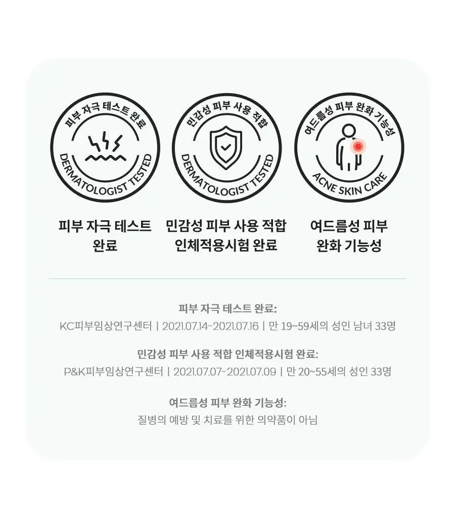[진정/민감성] 닥터지 레드 블레미쉬 포맨 젠틀 클렌징 폼 150ml 상세페이지 13